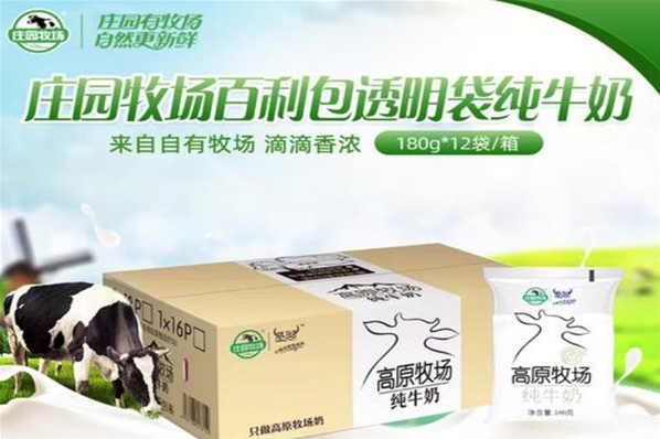 庄园牧场牛奶加盟