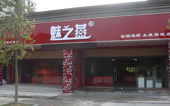 魅之燕燕窝