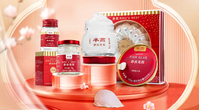 芈燕即食花胶