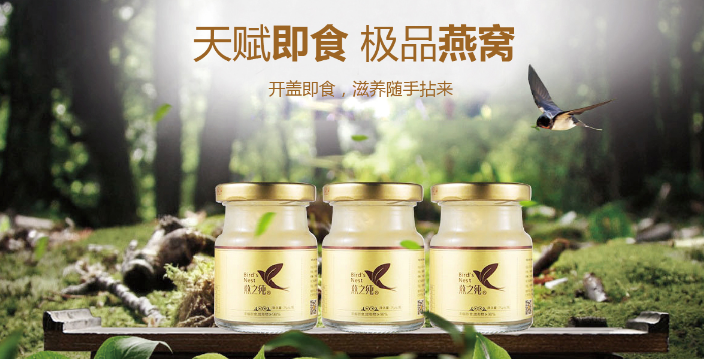 燕之纯燕窝
