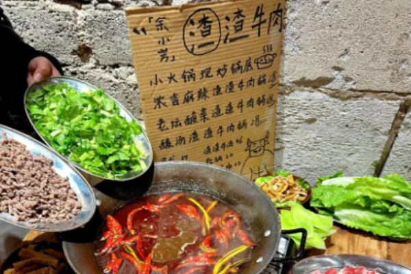 余小芳渣渣牛肉火锅加盟