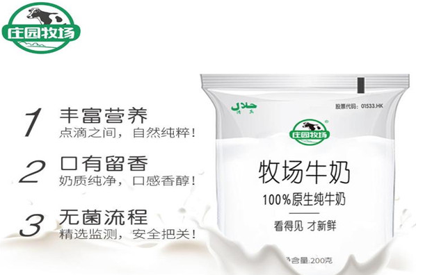 庄园牧场牛奶加盟