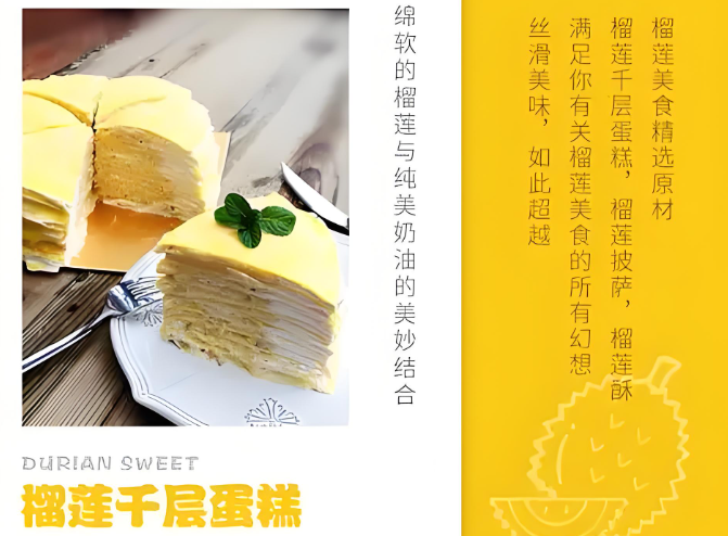 喜德农榴莲