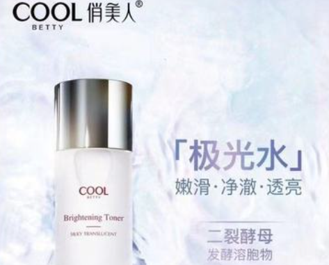 俏美人化妆品加盟