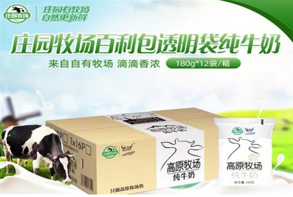 庄园牧场牛奶加盟