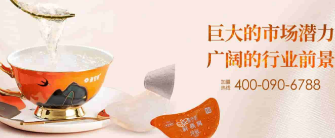 燕安居燕窝