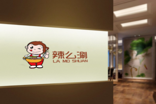 辣么涮小火锅加盟