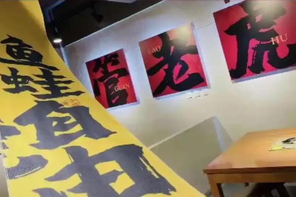 管老虎酸萝卜鱼火锅加盟