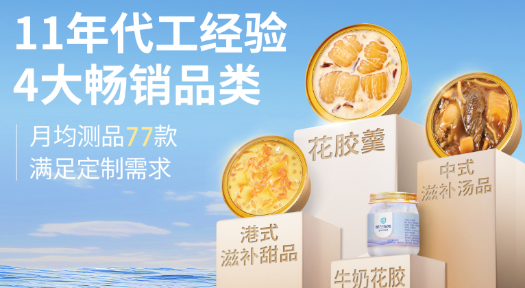 葛兰瑞克即食花胶
