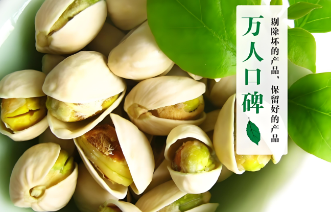 绿活食品