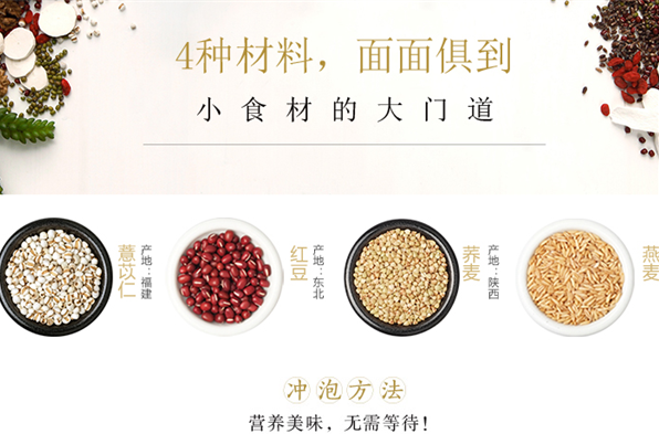 谷生缘五谷养生加盟