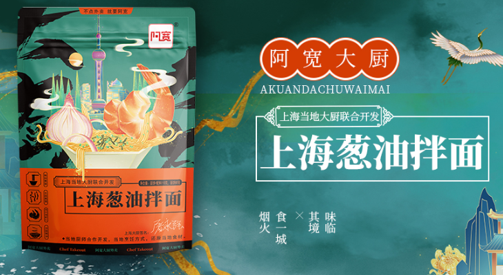 阿宽食品