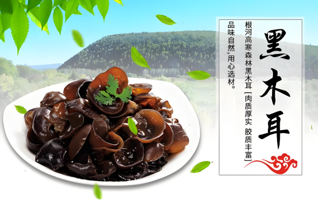 黑尊食品