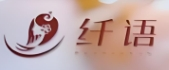 纤语纤燕加盟