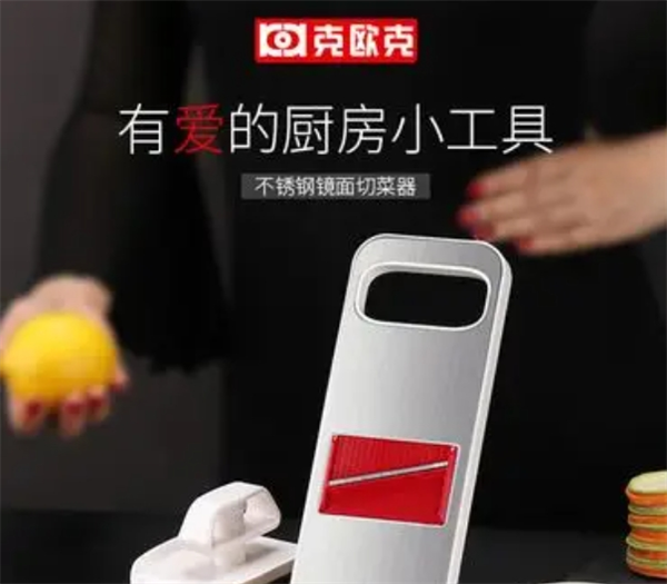 克欧克厨具加盟