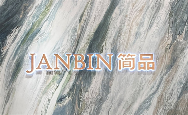 简品大理石瓷砖