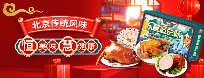 恒慧通肉类