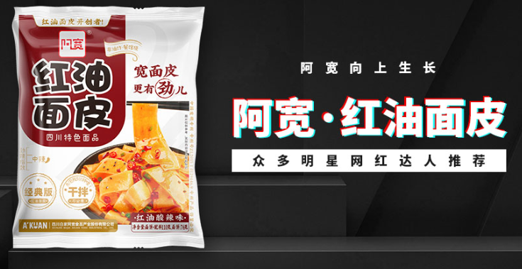 阿宽食品