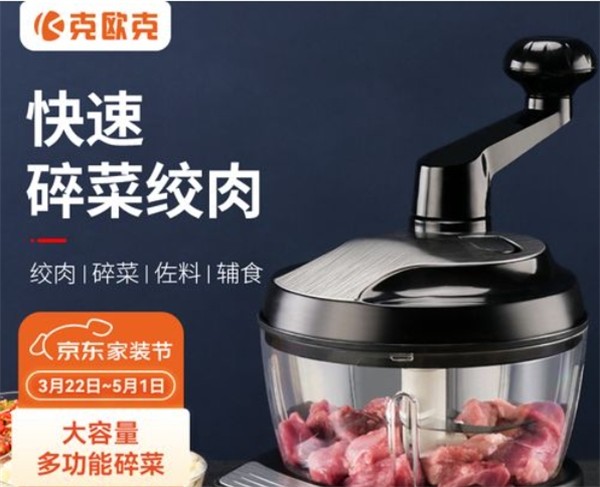 克欧克厨具