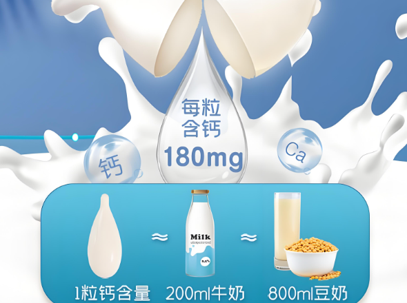 恩贝施牛乳钙