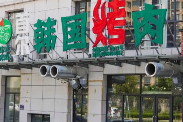 焱东家首尔韩国烤肉加盟