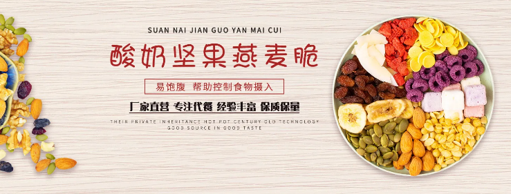 聚谷来食品