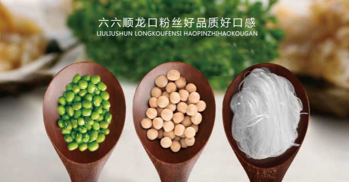 六六顺食品