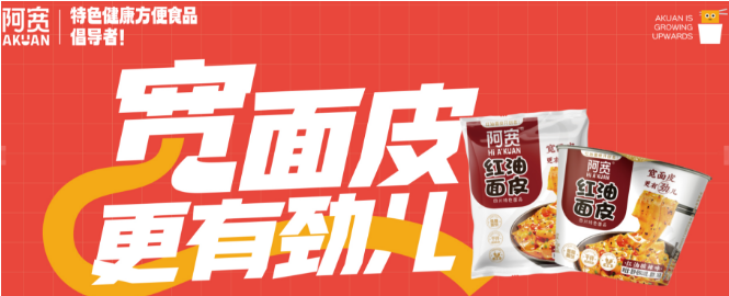 阿宽食品