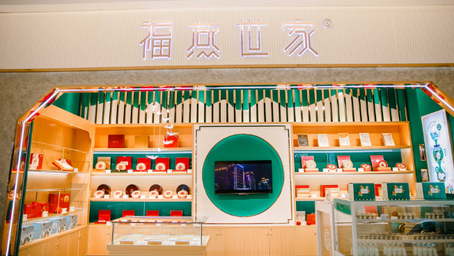 福燕世家