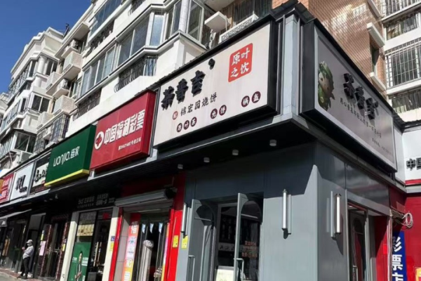 茶普吉精萃原叶茶饮加盟