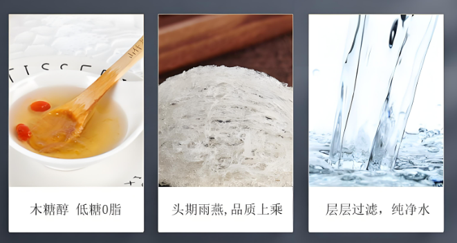 西子秘燕窝