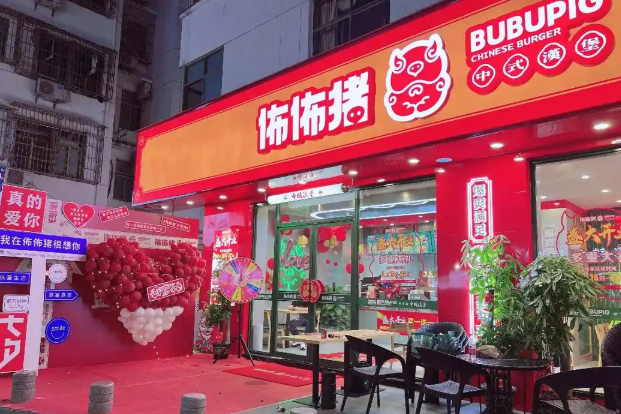 佈佈猪中国汉堡