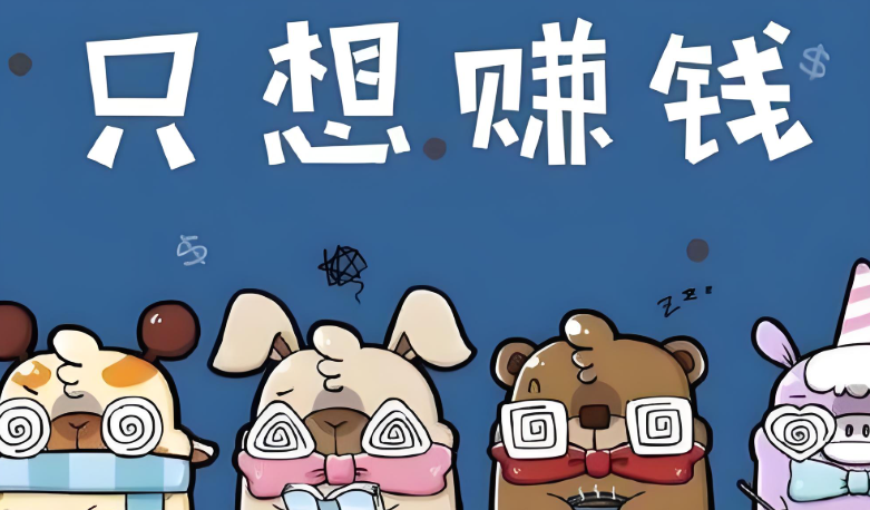 上海做什么挣钱最快？揭秘实现财富自由的5大高效路径