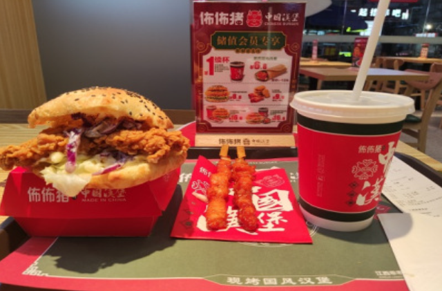 佈佈猪中国汉堡