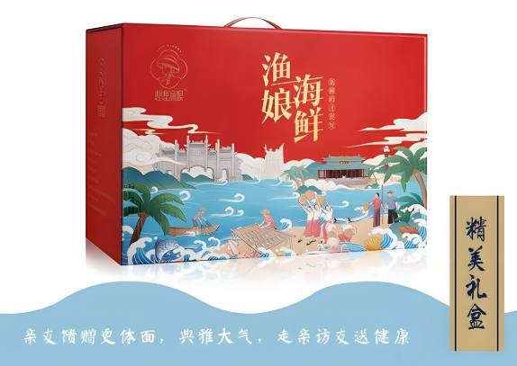 哩哩渔娘