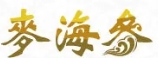 麦海参加盟