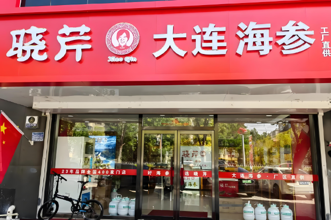 晓芹食品
