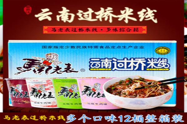 马老表米线加盟