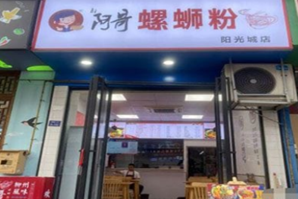 都阿哥螺蛳粉加盟
