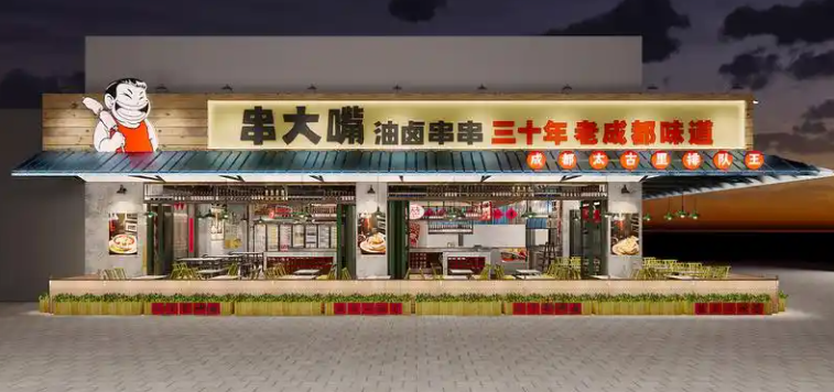 串大嘴油卤串串