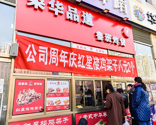 鲁班炸货