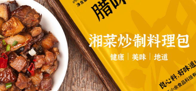 王小余料理