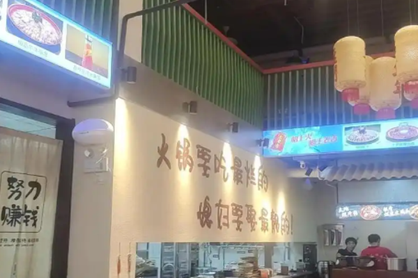 二十九栋烂火锅加盟