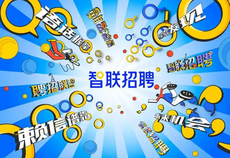 上海找工作上什么网站真实可靠？权威招聘平台推荐与避坑攻略