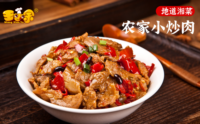 王小余料理