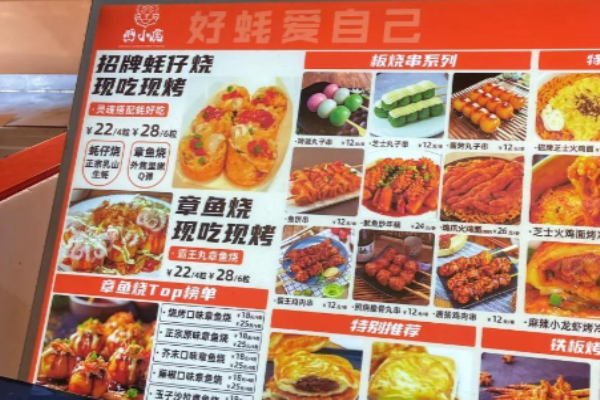 加盟盛小虎章鱼烧能赚钱吗?有效经营策略，加盟收益有保障