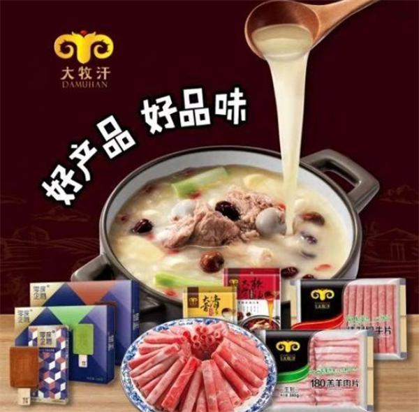 大牧汗食品