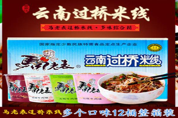 马老表米线加盟