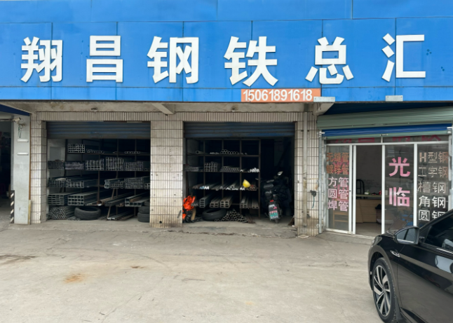 上海开一家钢材公司店铺怎么样？机遇与挑战并存的创业选择
