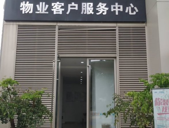 上海开开一家物业店怎么样？在存量时代寻找破局之道